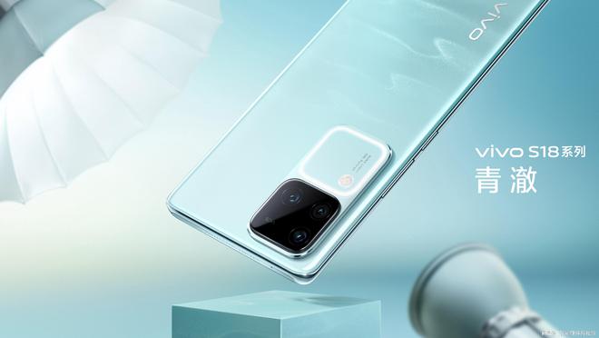 bd半岛体育用策画杀青文明与工业的融洽团结vivo S18系列延续经典东方美学(图2)