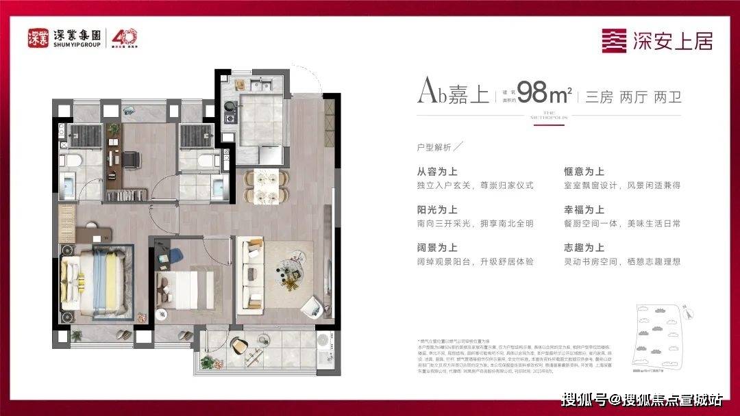 上海-嘉定-深安上居bd半岛体育首页网站丨电话丨房价丨处所丨户型丨一房一价丨楼盘详情(图12)